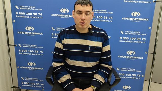 Отзыв о лазерной коррекции зрения в клинике 