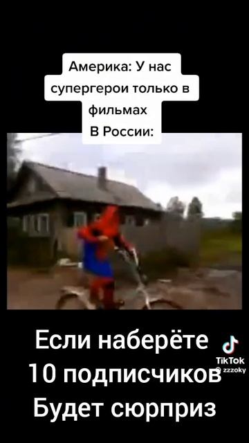 позязя добейте 10 подписчиков:3
