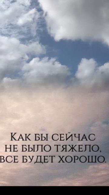 Так будет всегда)