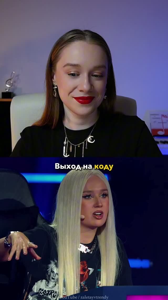 Что такое КОДА? Перевод с музыкального на русский