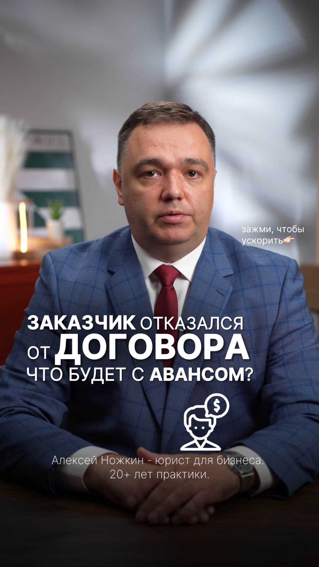 Заказчик отказался от договора. Что будет с авансом?