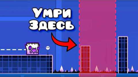 Умри РОВНО на 61% в Geometry Dash_1080p60