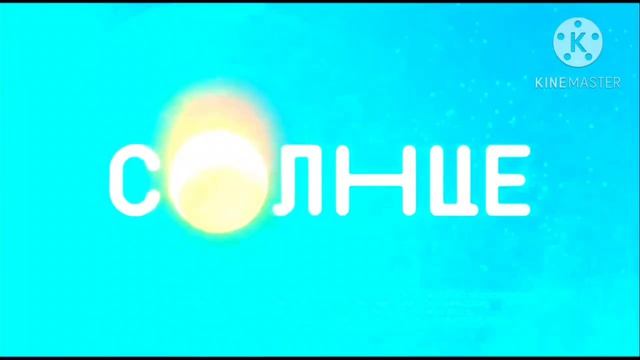 заставка солнце с эффектами