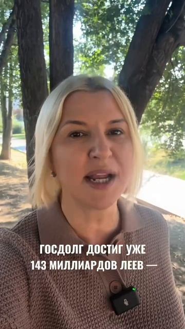 Ирина Влах обратилась к гражданам накануне Дня независимости