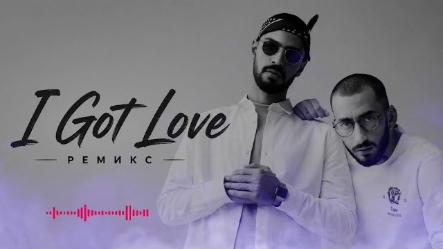 I Got Love  Miyagi - AZZEKE REMIX 2026 | Dancehall Bass