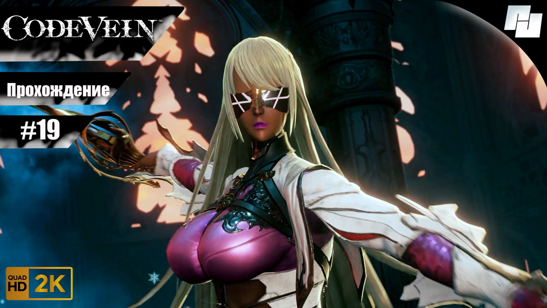 Code Vein // Прохождение #19 (Русские субтитры)