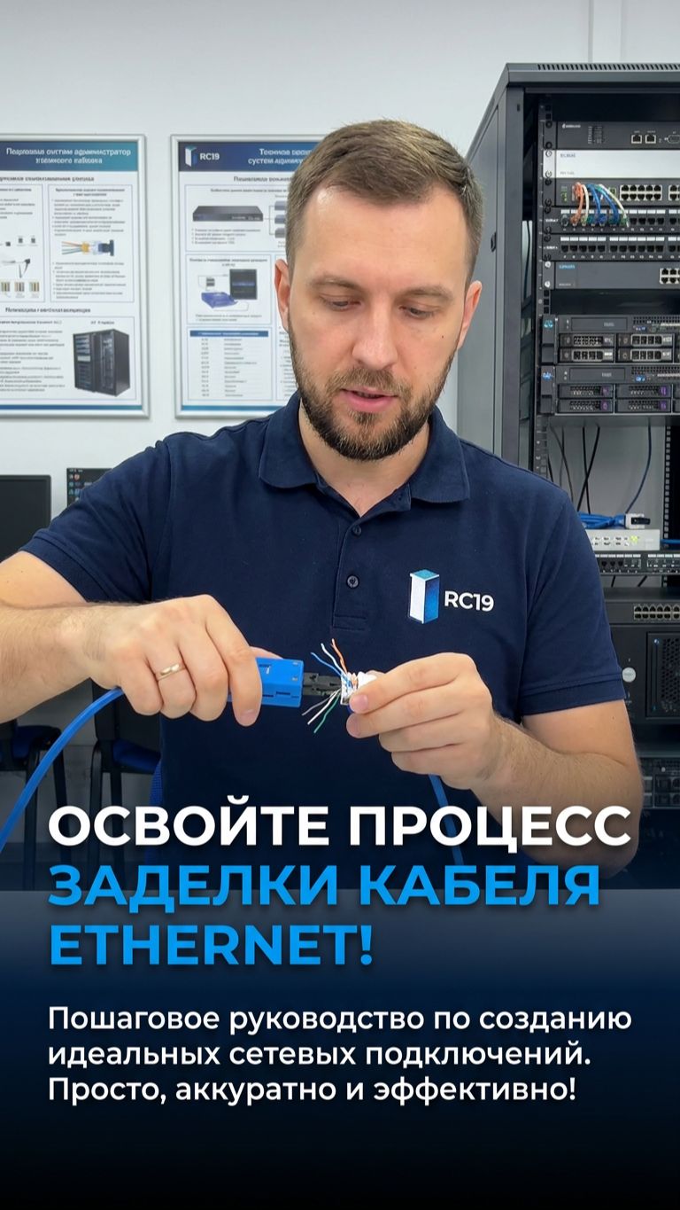 Освойте процесс заделки кабеля Ethernet! 🔌