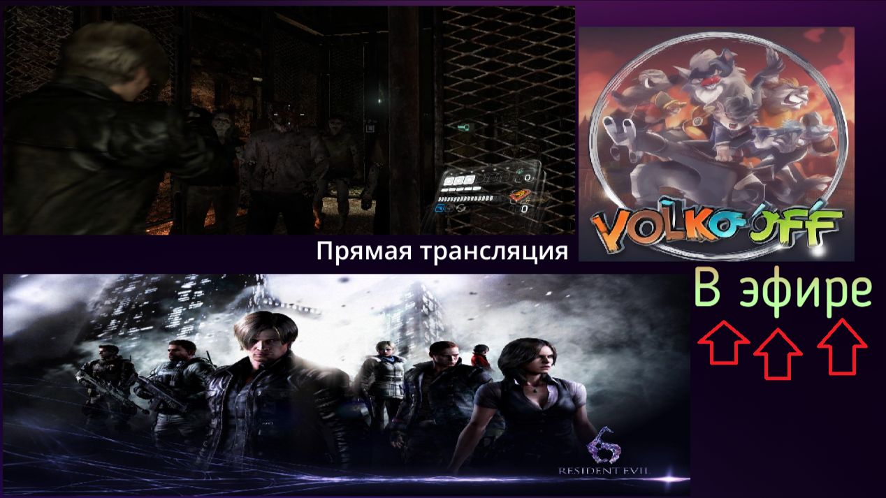 Resident evil 6, прохождение, стрим 7!