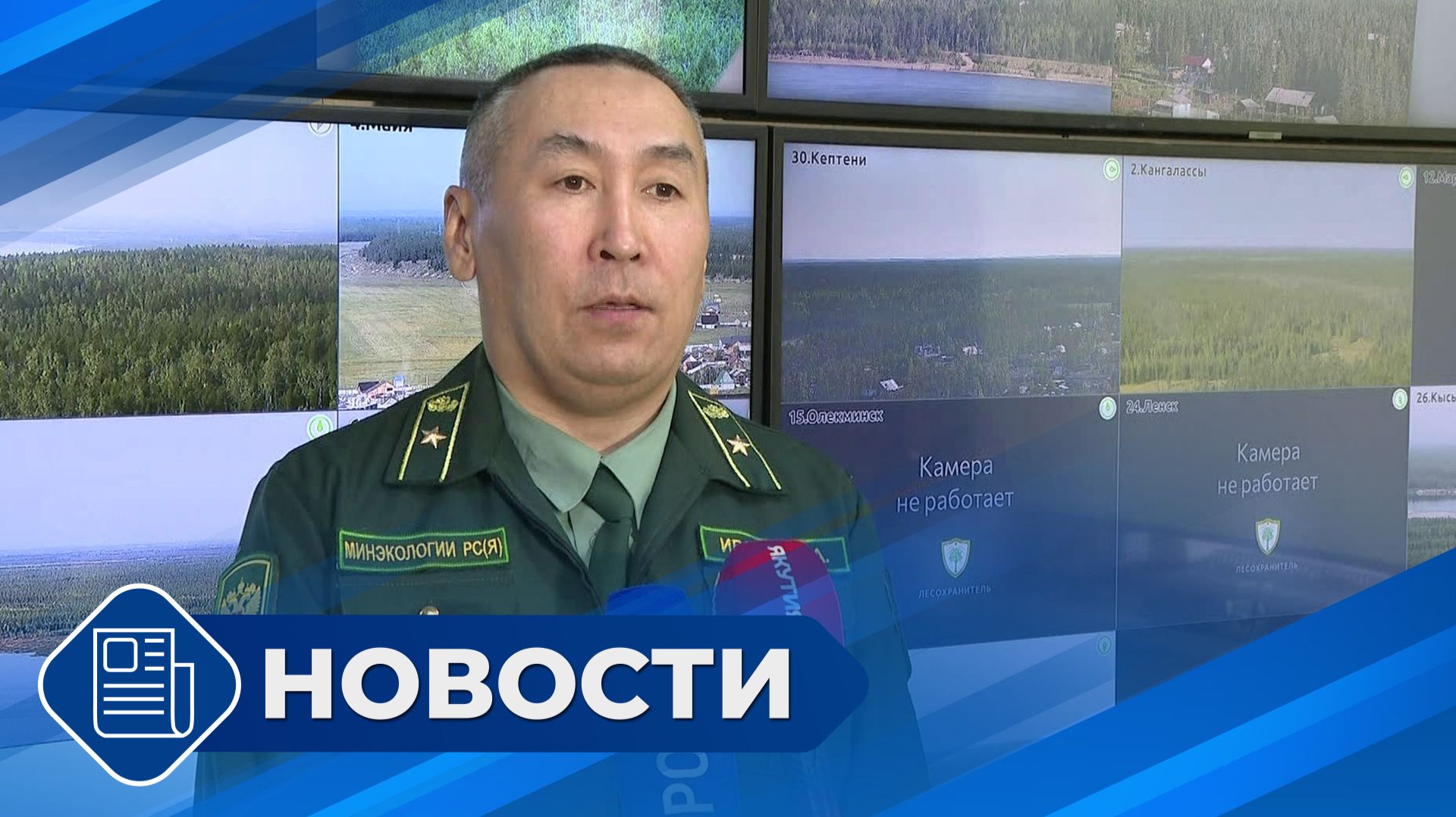 Новости 19.00 от 24.08.26
