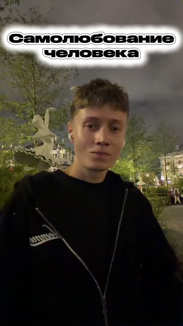 На сколько процентов ты себя любишь?