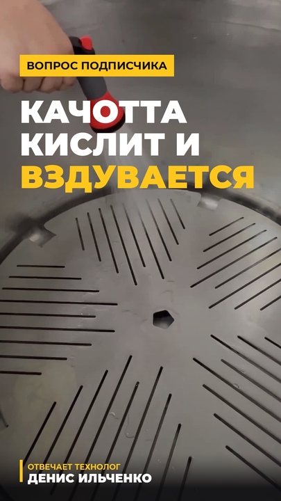 Качотта кислит и вздувается — почему? | Кислый сыр
