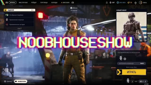 [PS5] ARC RIDERS: Продолжаем собирать станки 3го уровня. Убивают в крысу. СЕРИЯ №012 NOOBHOUSESHOW