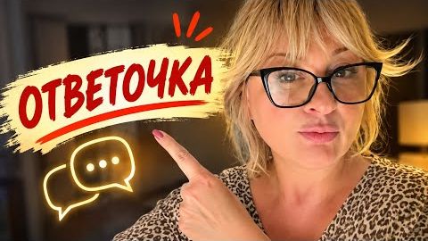 ‼️ПРИЛЁТ…И ОТВЕТОЧКА КОММЕНТАТОРАМ‼️