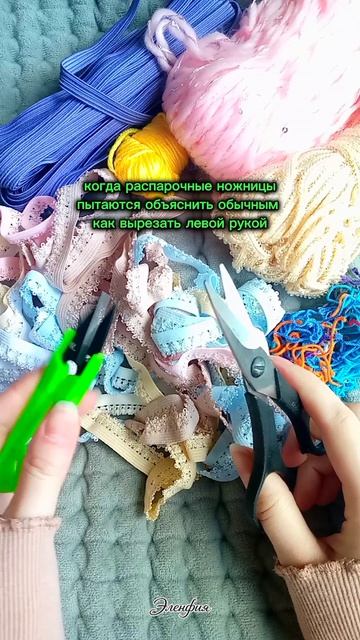 перекусы VS ножницы