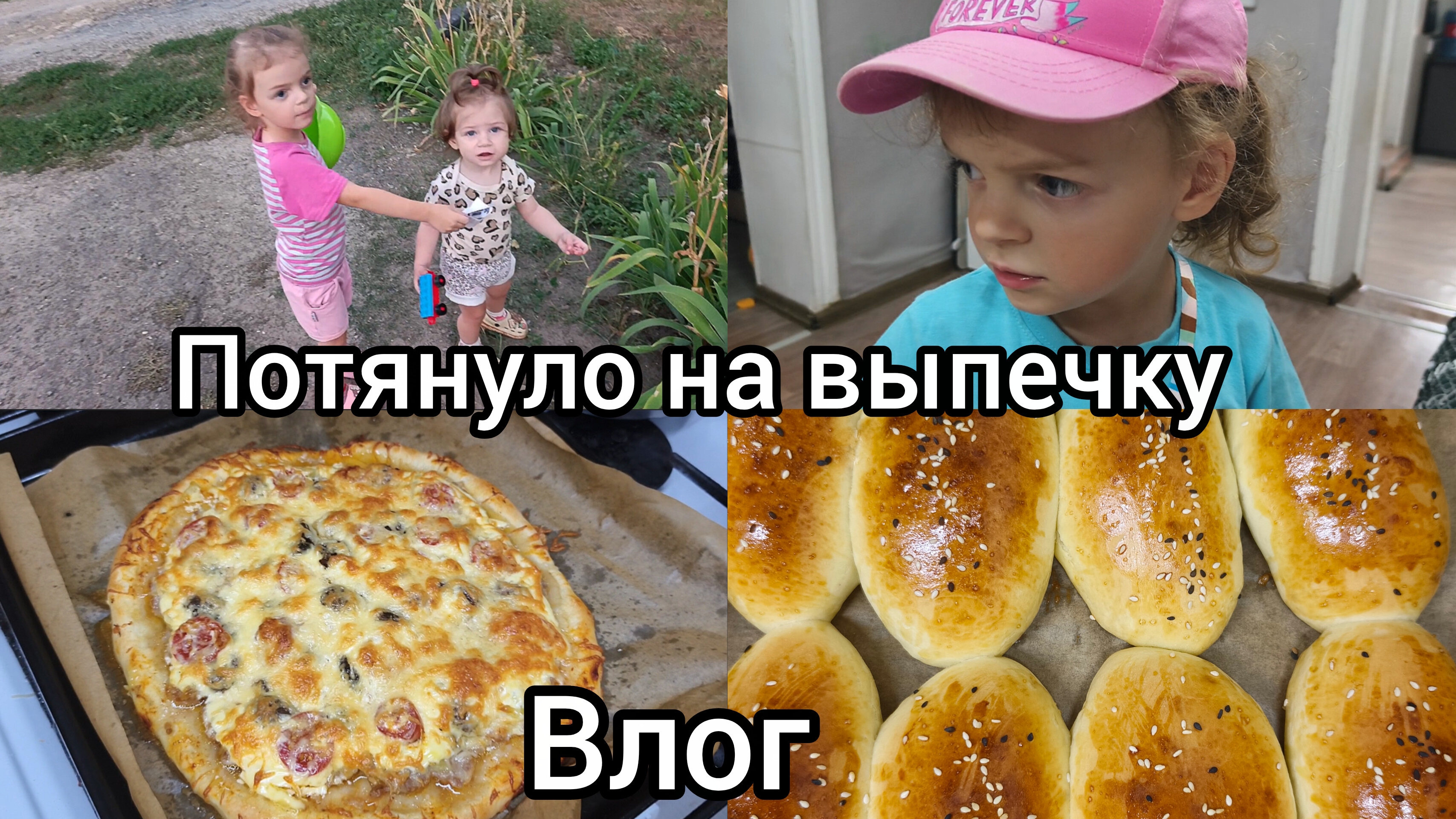 Просто по домашнему. Занимаюсь выпечкой.