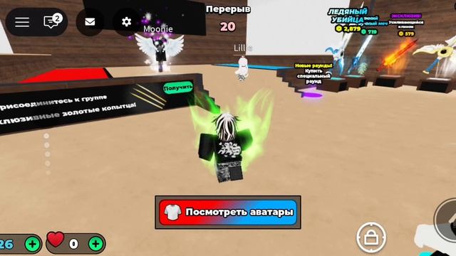 ИГРЕМ В ИГРУ ПОД НАЗВАНИЕМ ЛУЧШИЙ АВАТАР!