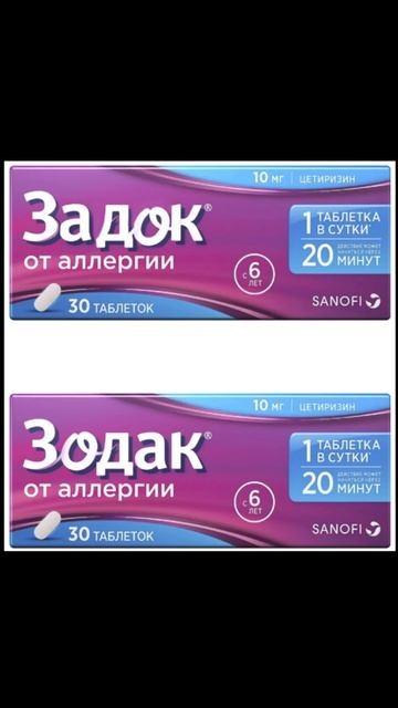 Поменял местами буквы