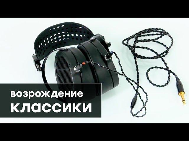 Планарно-магнитные наушники Audeze LCD2 Classic: самая доступная модель в серии LCD