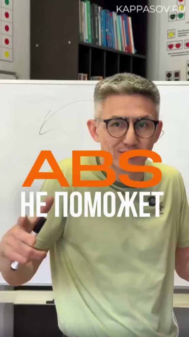Поможет ли здесь ABS? Подготовка к экзамену в ГИБДД. Разборы всех билетов ПДД (👇ссылка в описании)