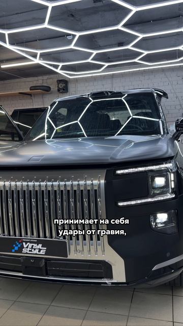 Zeekr 9X - бронирование кузова матовой полиуретановой пленкой