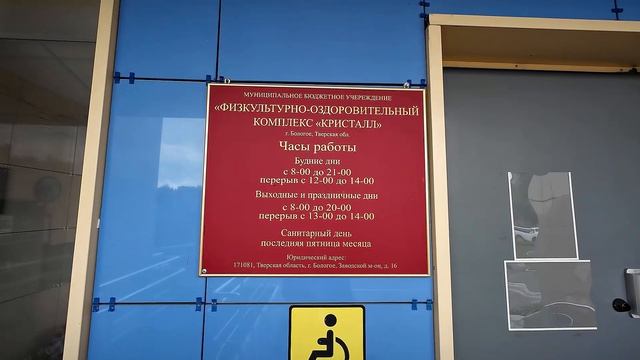 Спорт в Тверской области - С опытом бологовцев познакомился Виталий Королев