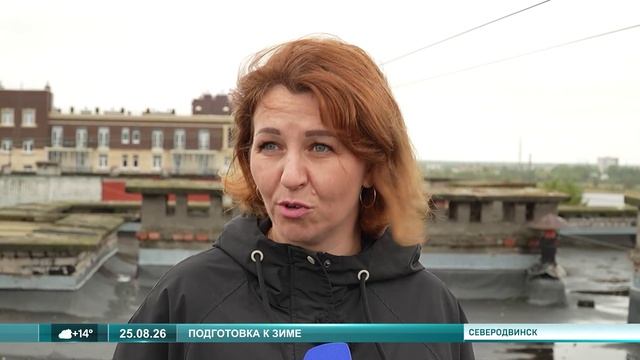 25.08.2026 Подготовка к зиме