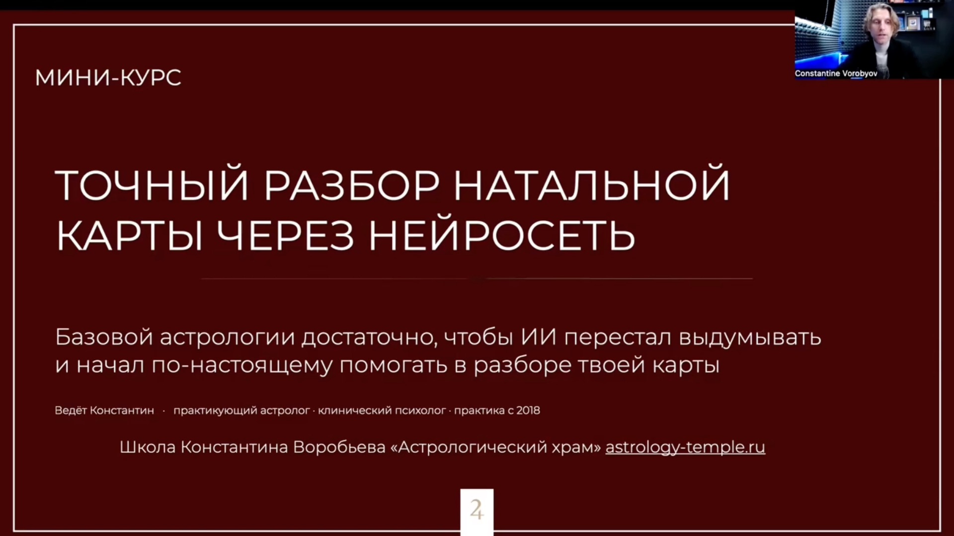 Тизер к бесплатному курсу 