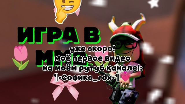 Скоро!🤫