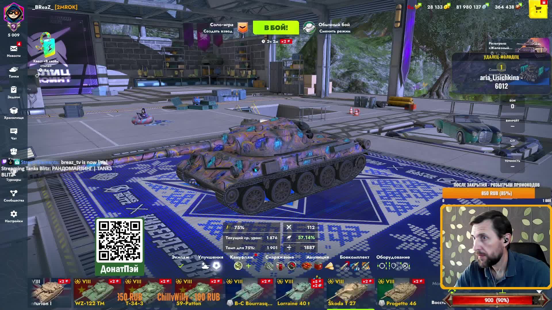 РАНДОМАЙЗИНГ  Tanks Blitz