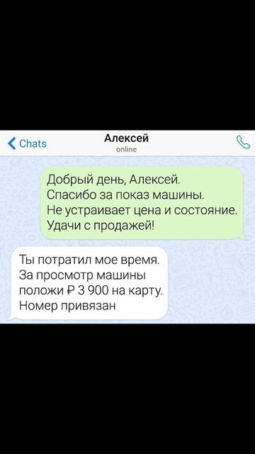Мем про покупку машины