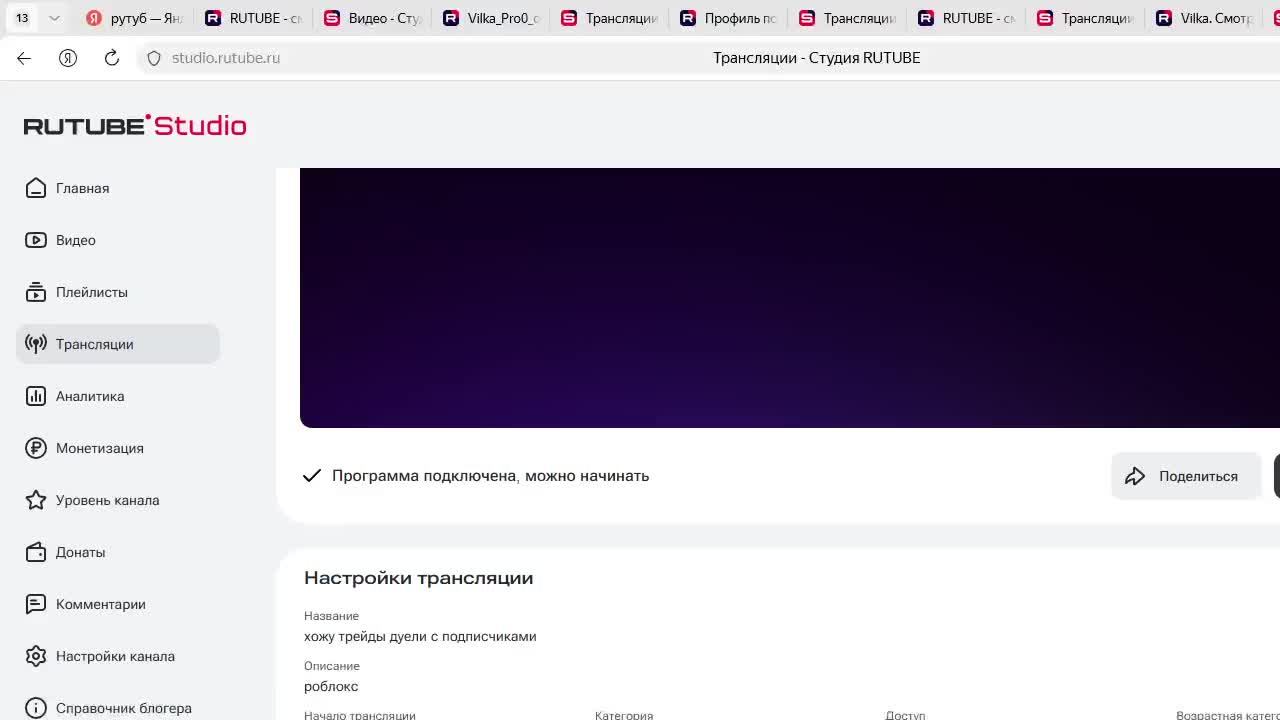хожу трейды дуели с подписчиками