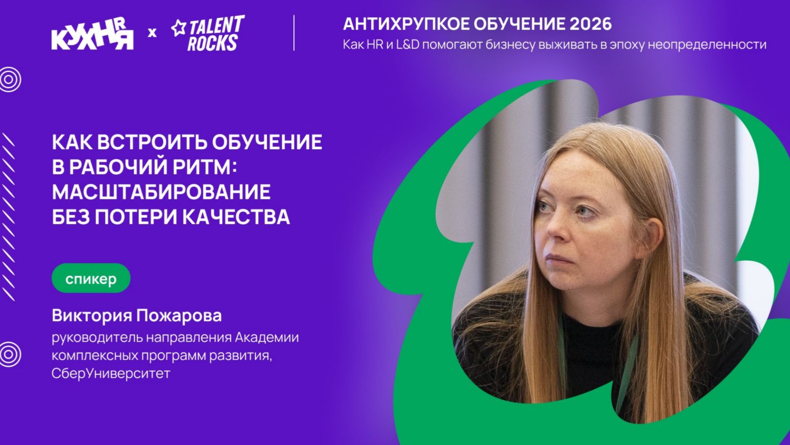 Как встроить обучение сотрудников в рабочий процесс и сохранить качество