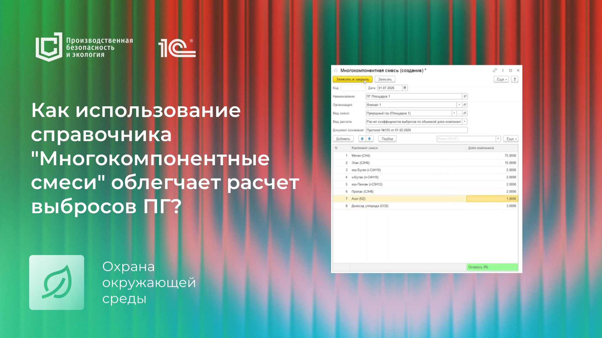 Как использование справочника 