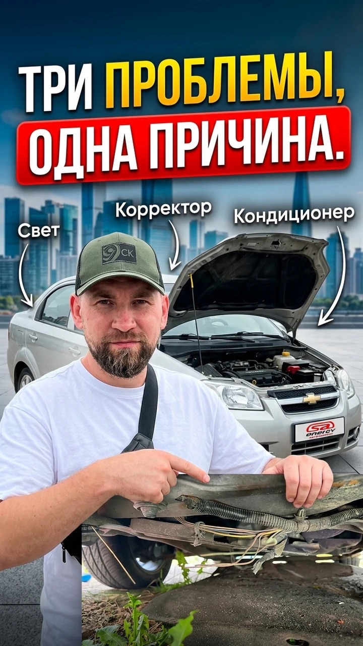Chevrolet Aveo Свет,корректор,кондиционер.