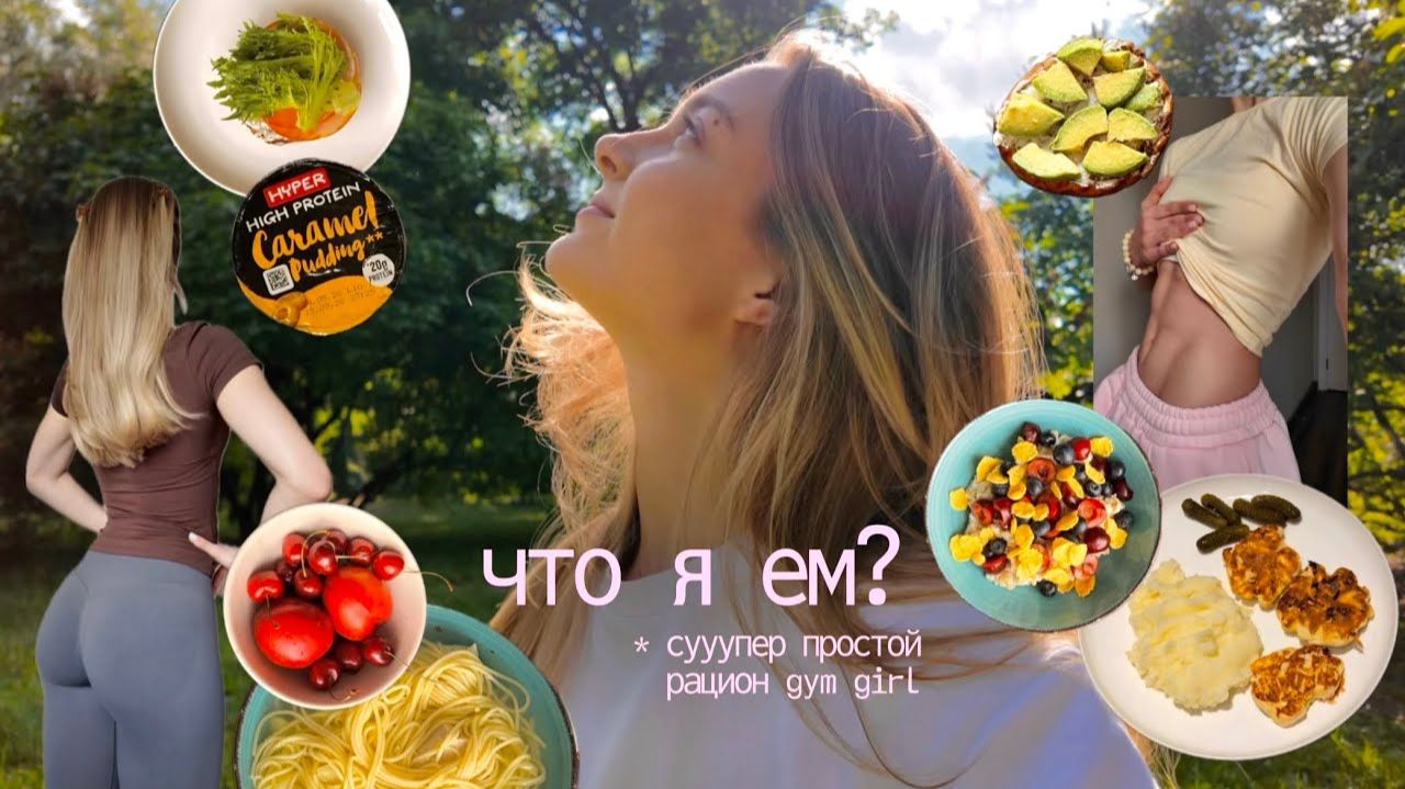 День из жизни тренера: питание, йога и первые шаги в новой роли 🥬🥐