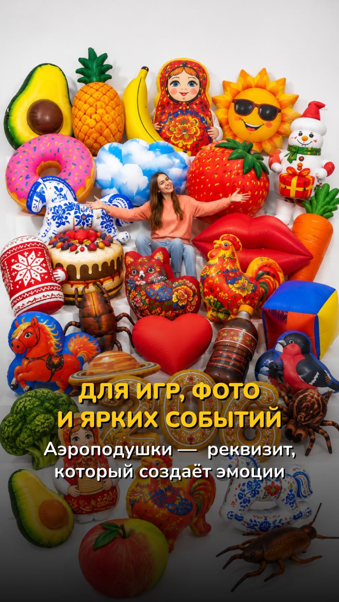 Аэроподушки