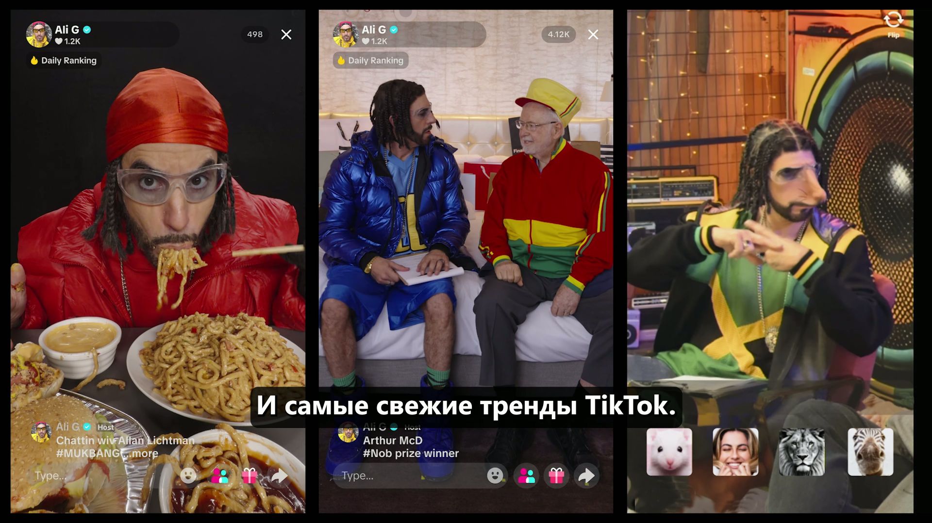 Али Джи 2: Кто я? — Русский Трейлер (4K Субтитры, 2026)