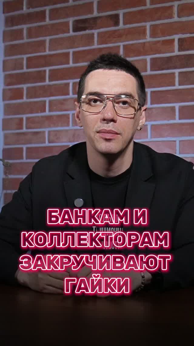 Хорошая новость для тех, кому названивают по долгам