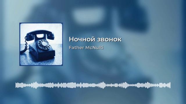 Ночной звонок Это Виктор Марьянович.mp4