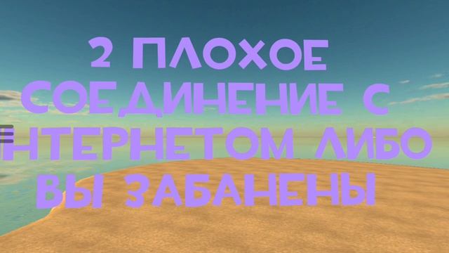 Почему не работают сервера (вопрос на русском не рофл)