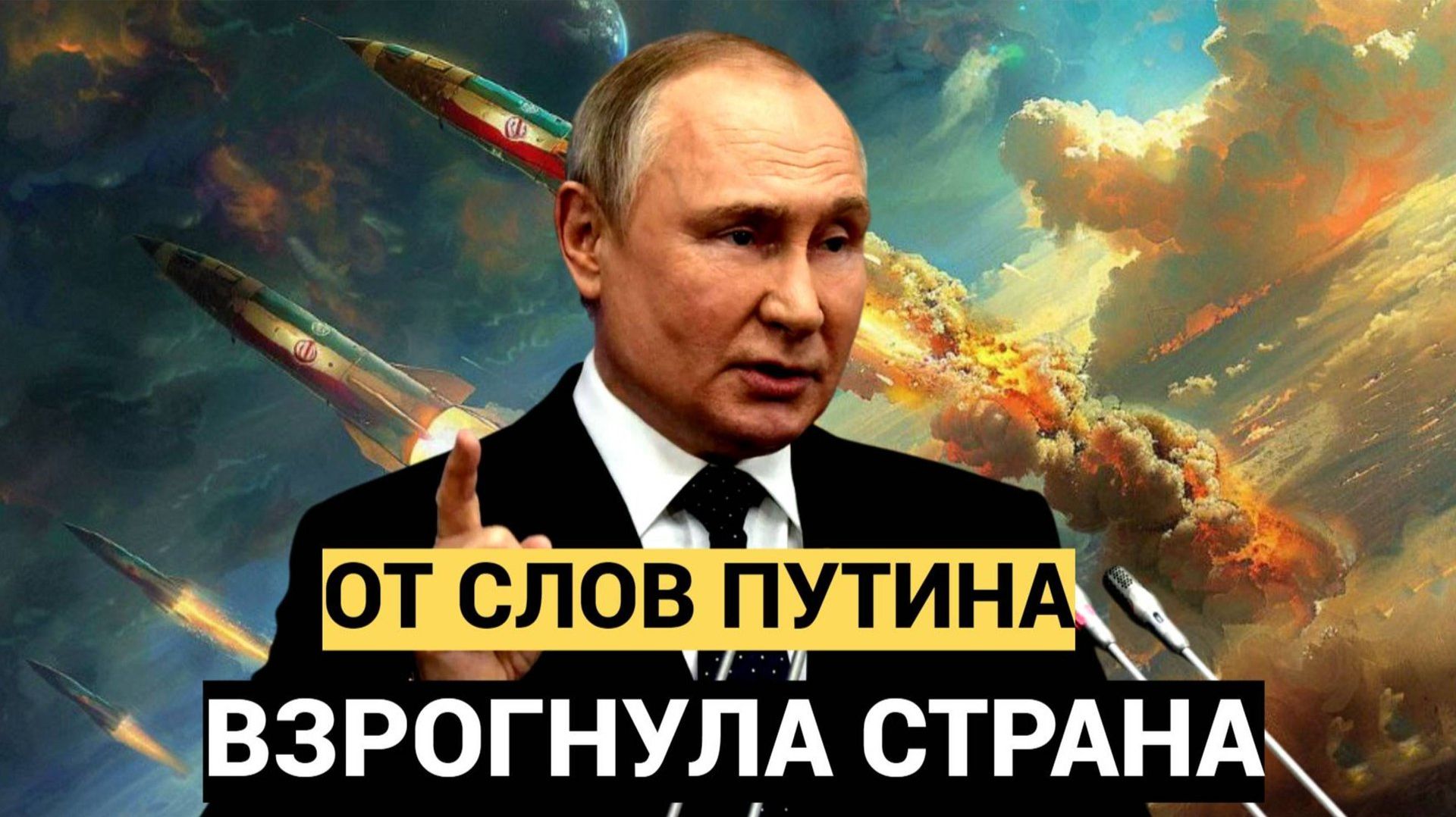 🔴СРОЧНО! Только что Путин сделал срочное заявление, в ближайшие дни решится всё