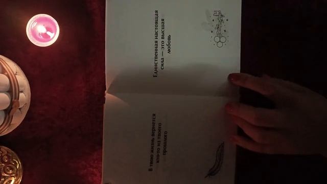 подсказка совет спраси ангела хранителя 🙏🙏🙏🙏