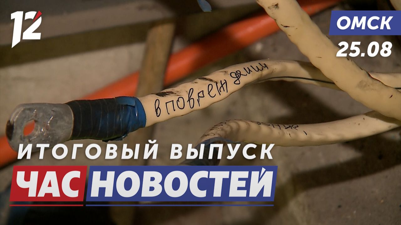 Низкое напряжение / Народный участковый / В Омске снимают новый фильм. Новости Омска