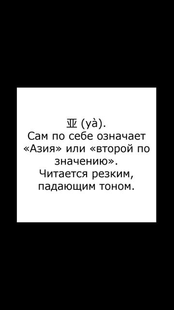 Китай с нуля 000002