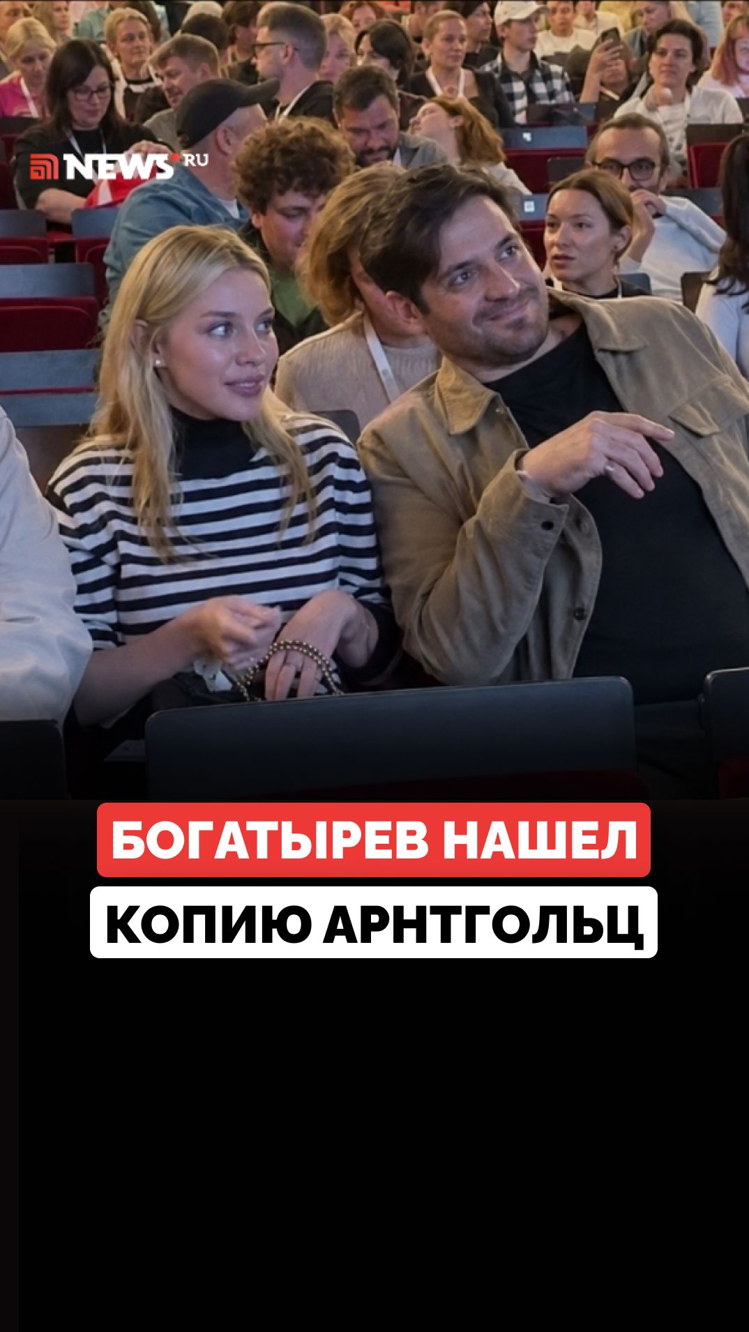 Огузок из «Кухни» после развода появился на публике с «копией» Арнтгольц