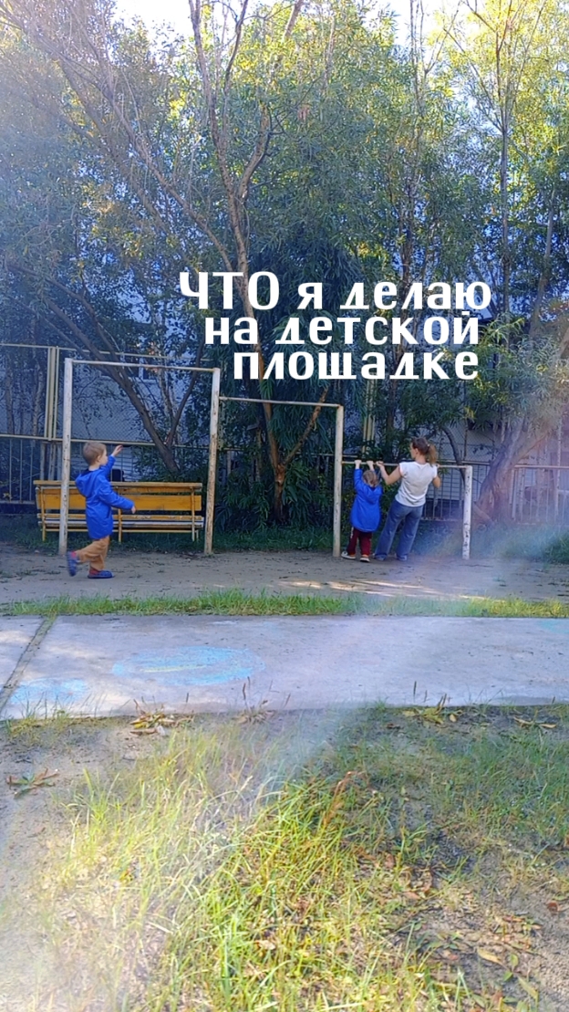 Нам навязывают необходимость тренировок в определенных условиях одежде обуви даже по времени но