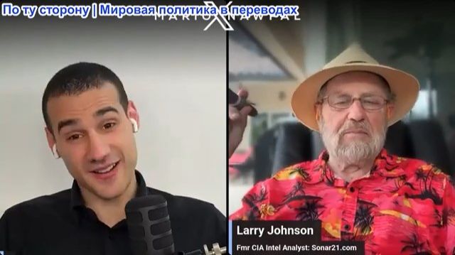 Марио Навфал - Ларри Джонсон: ПЕСКОВ: Британия воюет против России