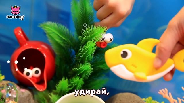 Акулёнок 123 | Акулёнок | Песни про Животных | Пинкфонг Песни для Детей
