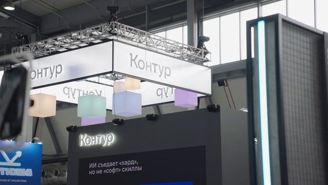 Индивидуальный стенд для компании Контур на Иннопром 2026