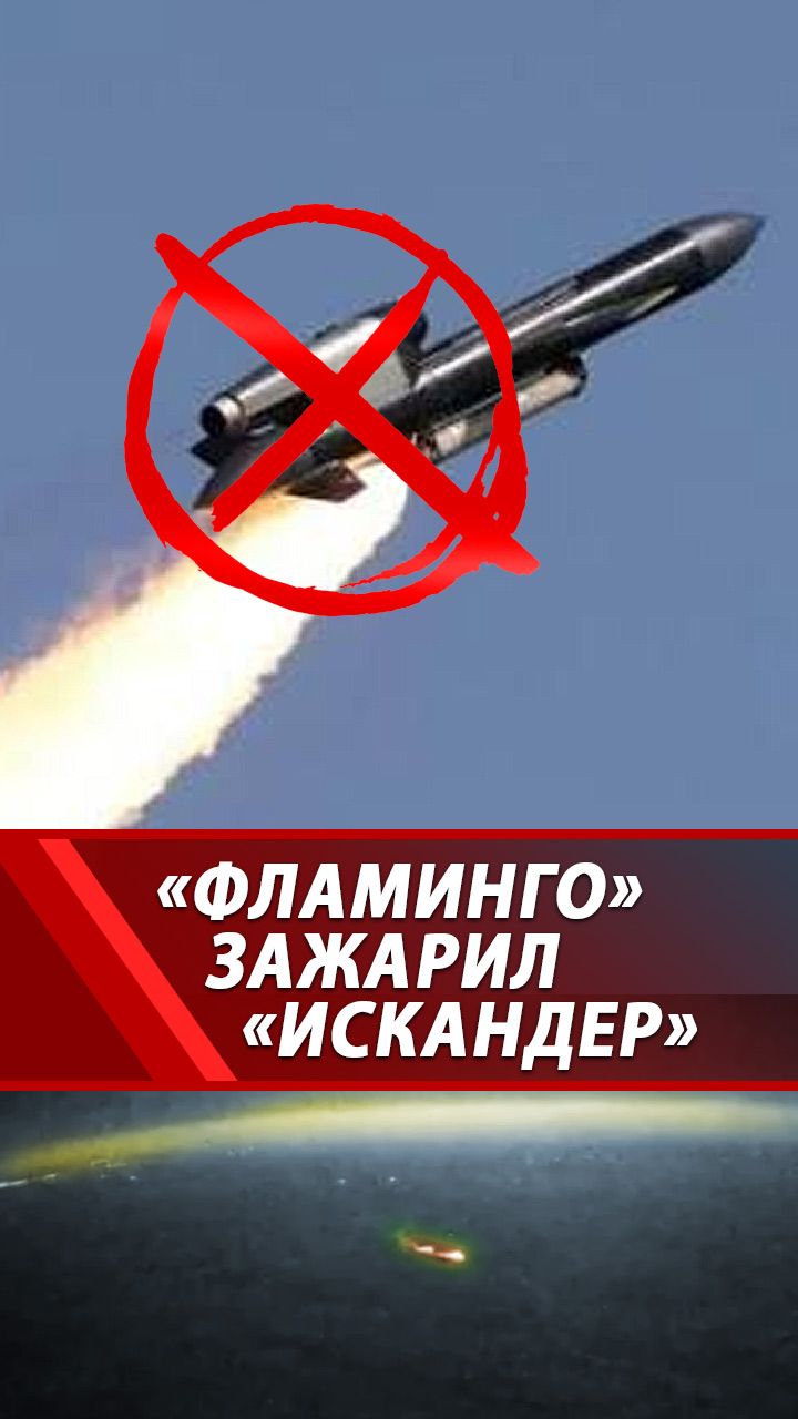 Гнездо ракет ВСУ сожжено! Хваленые Фламинго не взлетят 💥